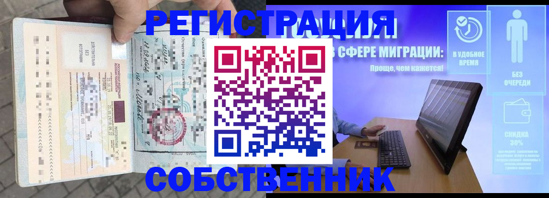 временная прописка в Сыктывкаре