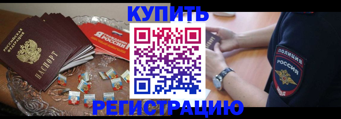временная регистрация надежно в Сыктывкаре