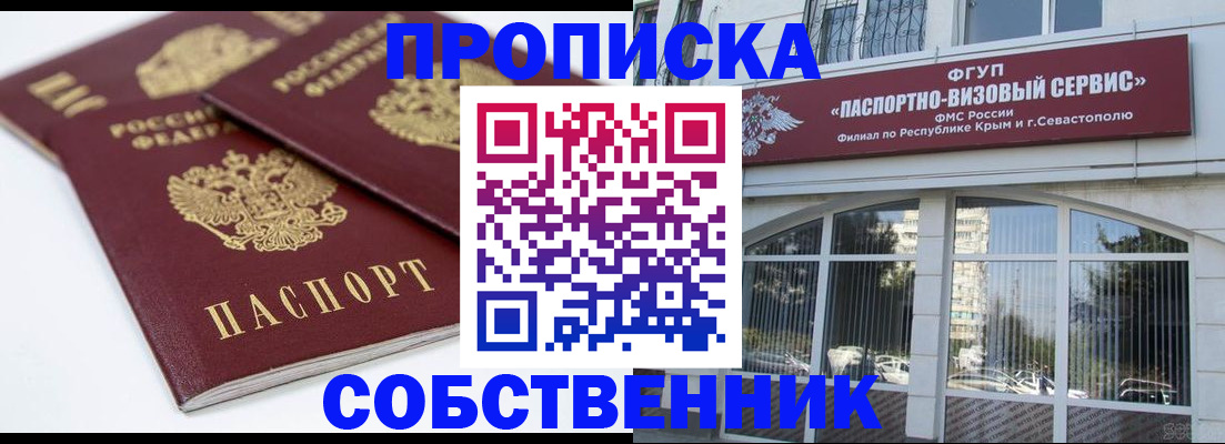 пропишу в квартире в Сыктывкаре